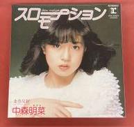 中森明菜 「スローモーション」＆「はじめまして」BOX|Warner Music Japan