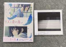 リズと青い鳥 [初回版]|ポニーキャニオン