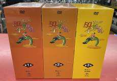 まんが日本昔ばなし DVD-BOX1・2・3セット|東宝