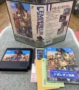 ランペルール|コーエー