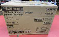 コンパクトツールボックス|ASTRO PRODUCTS