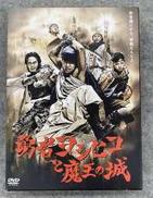 勇者ヨシヒコと魔王の城 DVD-BOX|東宝