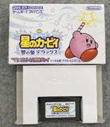 星のカービィ～夢の泉デラックス～ 取説欠品|任天堂