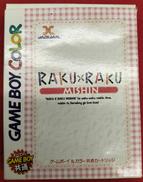 ゲームボーイカラーソフト|JAGUAR