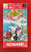 スーパーファミコンソフト|KONAMI