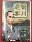 DVD|NHK