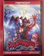 メガドライブソフト|NAMCO