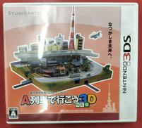 3DSソフト|アートディンク
