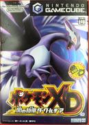 GCソフト|NINTENDO / 任天堂