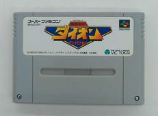 スーパーファミコンソフト|ビック東海