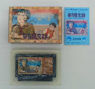 ファミコンソフト|ナツメ