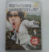 DVD|北海道テレビ放送