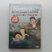 DVD|北海道テレビ放送