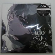 ADOのベストアルバム VOL.1|UNIVERSAL MUSIC