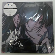 ADOのベストアルバム VOL.2|UNIVERSAL MUSIC