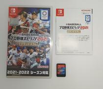 SWITCHソフト