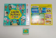 任天堂|トモダチコレクション 新生活|HARDOFFオフモール（オフモ