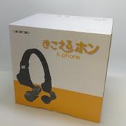 きこえるホン|COCOCIMO