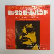 EPレコード/OR-2517|東芝音楽工業