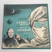 EPレコード/EC-2|KING RECORD