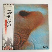 LPレコード/EMS-80322|TOSHIBA EMI