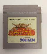 ゲームボーイソフト|YOJIGEN