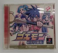 PSソフト|KONAMI