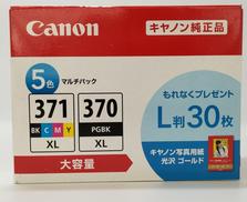 インクカートリッジ|CANON