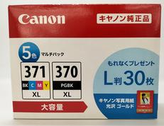 インクカートリッジ|CANON