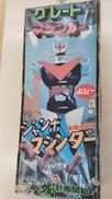 ジャンボマシンダー|ポピー