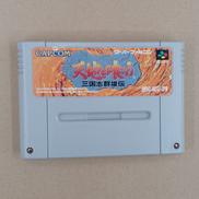 天地を喰らう 三国志群雄伝|CAPCOM