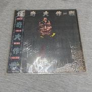 怪奇大作戦|発売元：株式会社バンダイ