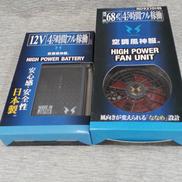 空調服用バッテリーファンセット|空調風雷神