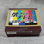 懐しのテレビ主題歌・テーマ集(5CD)|COLUMBIA