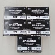 屋内用2分配器|NIPPON ANTENNA