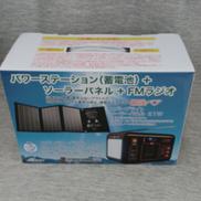 ポータブル電源|EVER BRIGHT