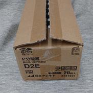 2分配器|日本アンテナ