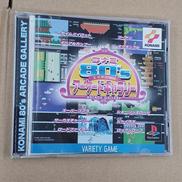 コナミ80Sアーケードギャラリー|コナミ