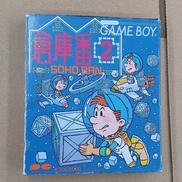 倉庫番2|ポニーキャニオン