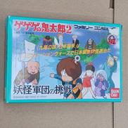 ゲゲゲの鬼太郎2 妖怪軍団の挑戦|バンダイ