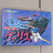 夢幻戦士ヴァリス|徳間書店