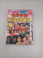 DVDBOX|ポニーキャニオン