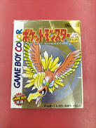 GBCソフト