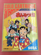 レトロゲーム