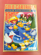 レトロゲームソフト|SEGA