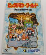 FCソフト|ハドソン