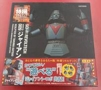 特撮リボルテック|KAIYOUDO