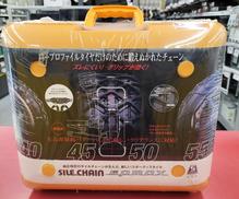 タイヤチェーン|OKAMOTO