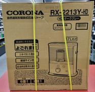 石油ストーブ|CORONA