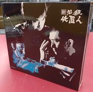 DVD BOX|キングレコード㈱
